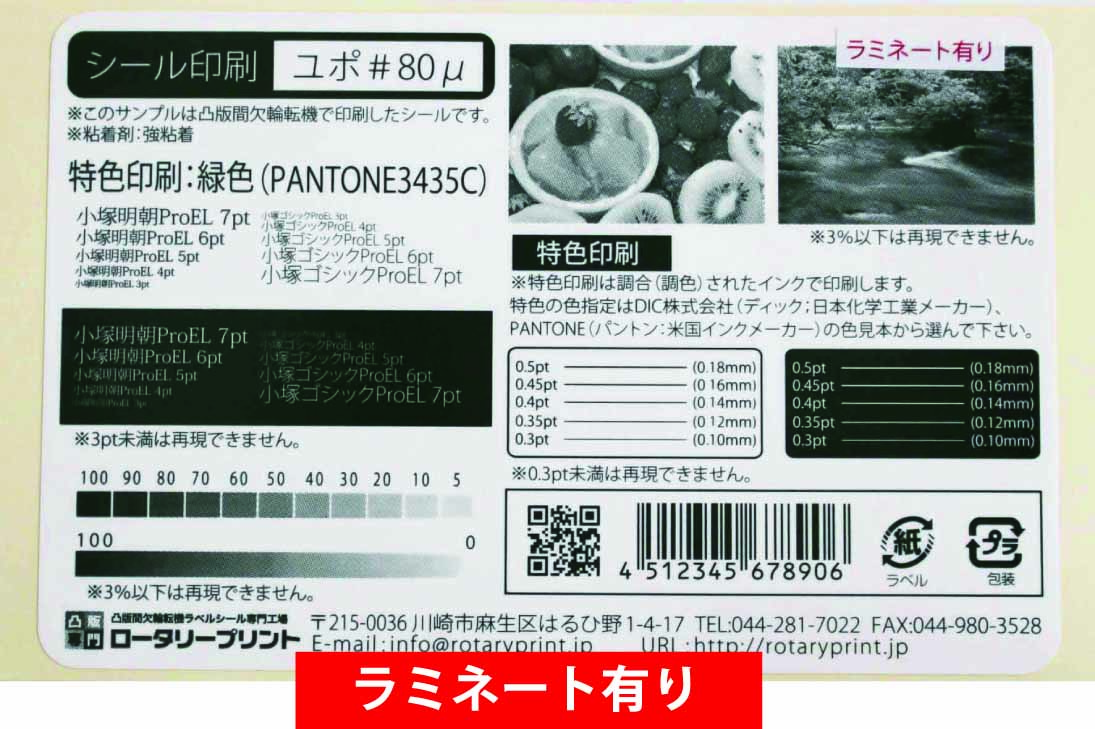 印刷データがない場合 データ制作料金