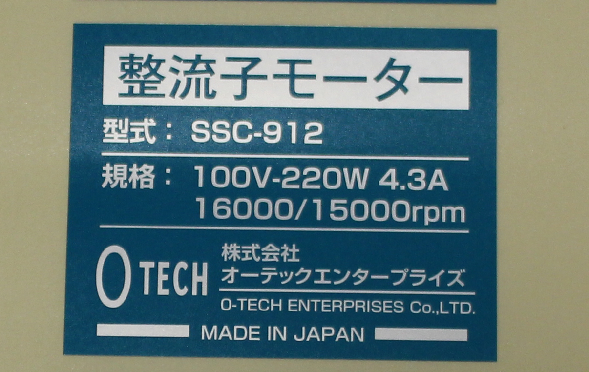 モーター銘板シールラベル