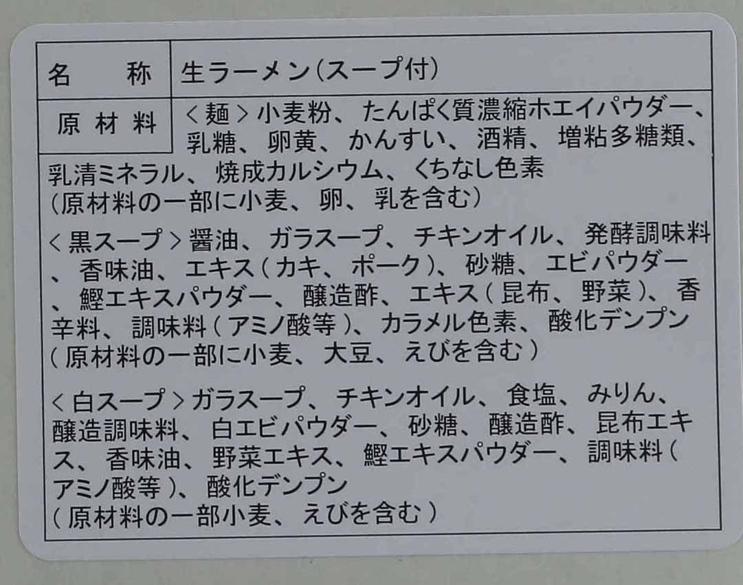 内容表示シール
