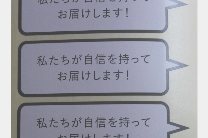 メ―セージシール